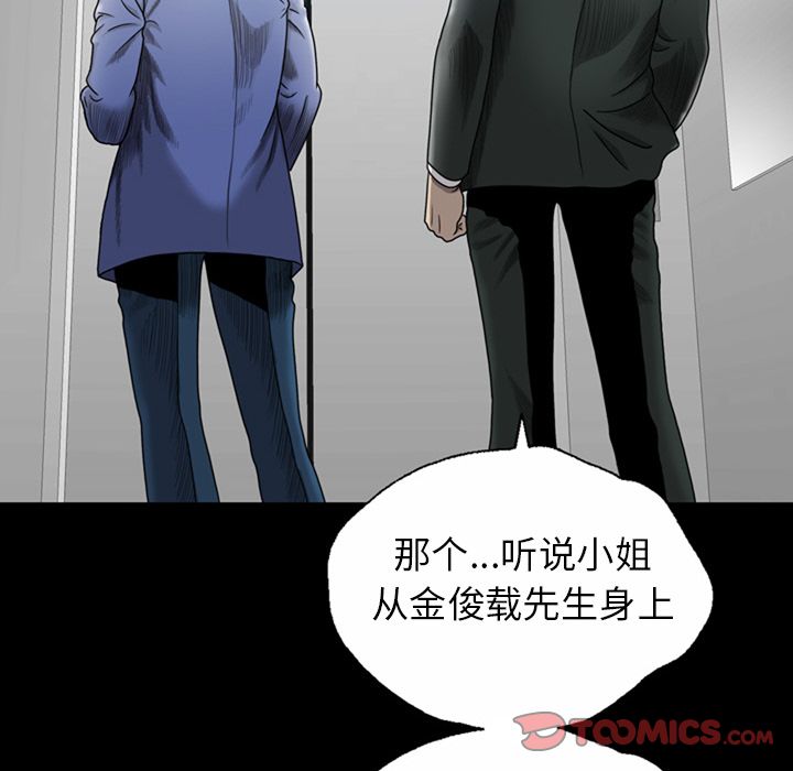 变脸 变脸:第5话 第90页