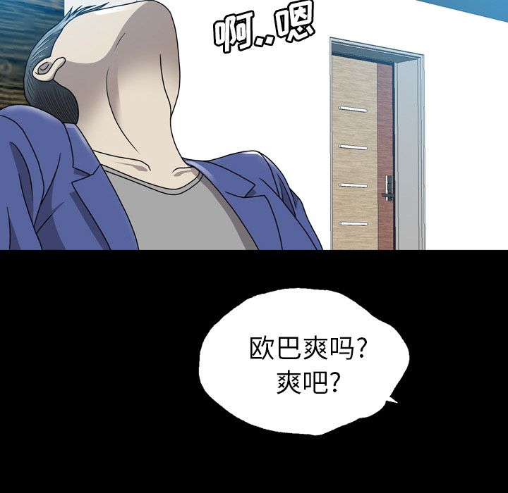 变脸 变脸:第5话 第20页