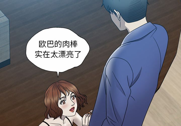 变脸 变脸:第5话 第2页