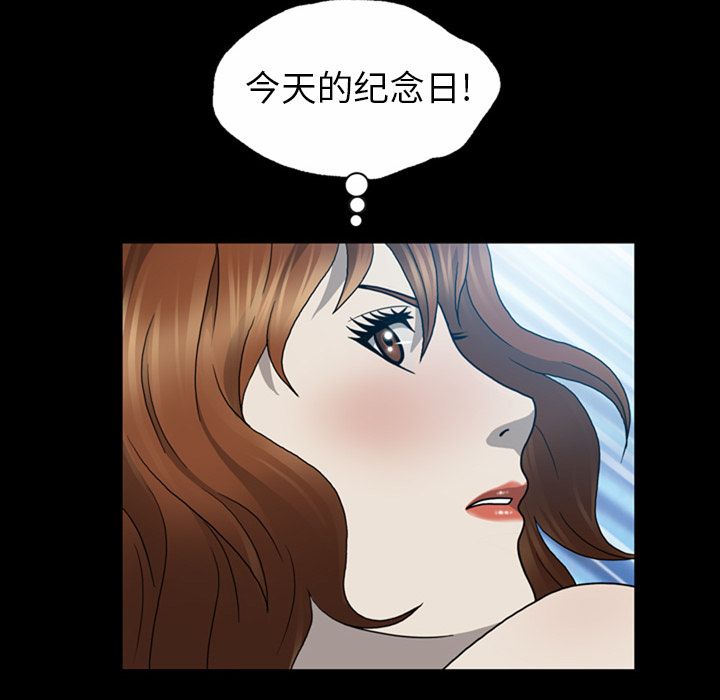 变脸 变脸:第5话 第70页