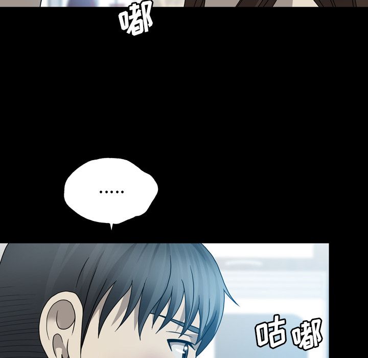变脸 变脸:第5话 第104页