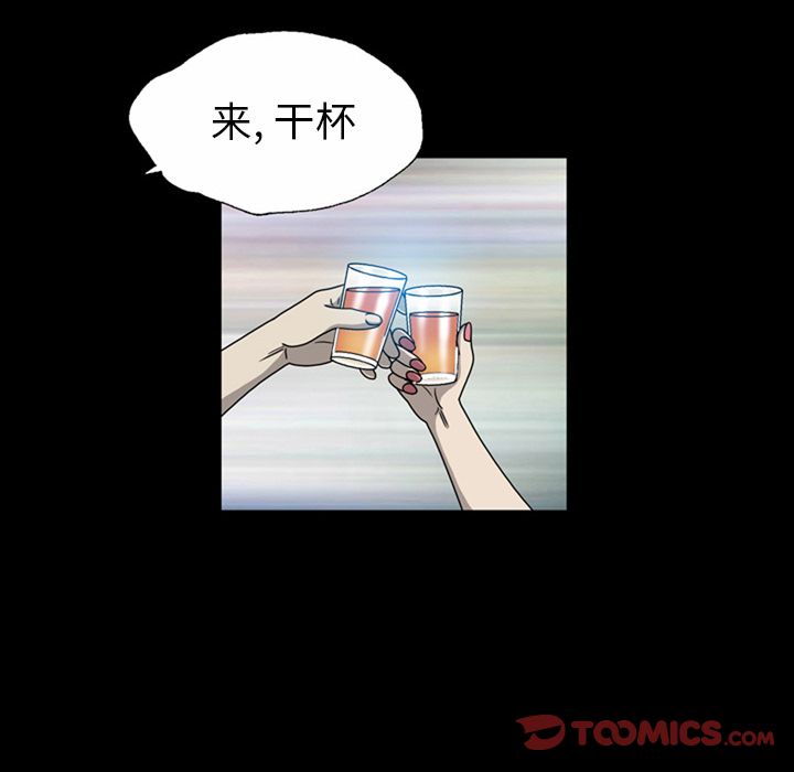 变脸 变脸:第5话 第102页