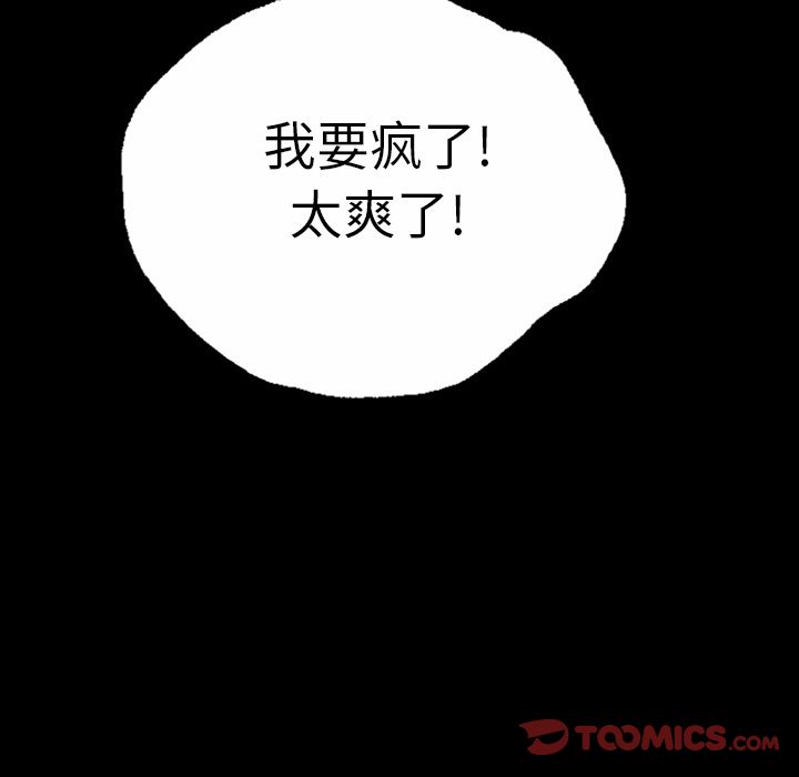 变脸 变脸:第5话 第51页