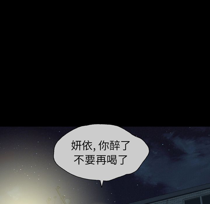 变脸 变脸:第5话 第118页
