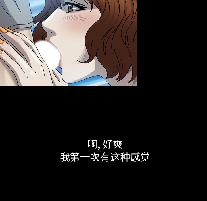 变脸 变脸:第5话 第16页