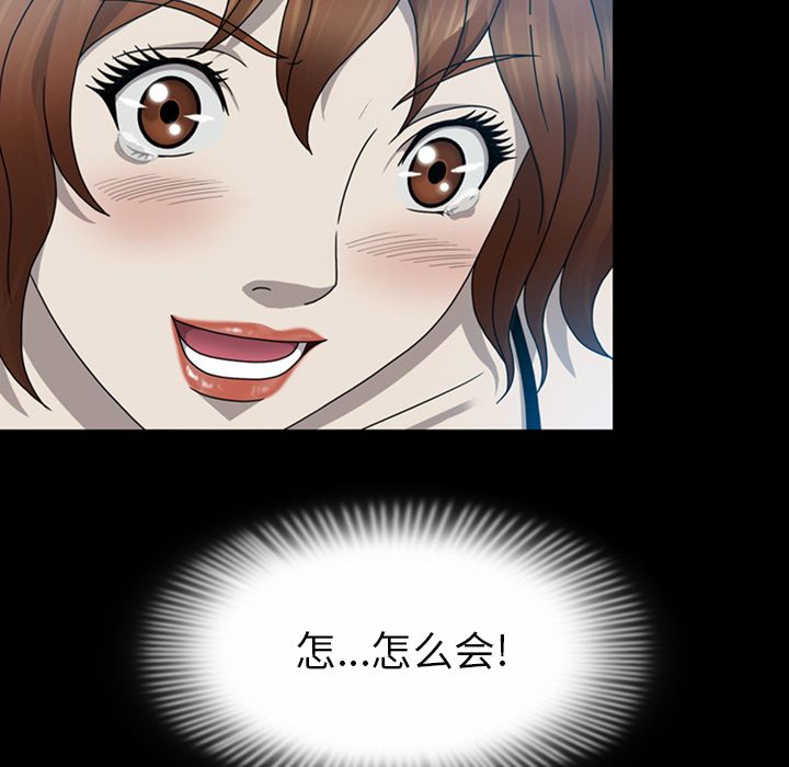 变脸 变脸:第5话 第5页