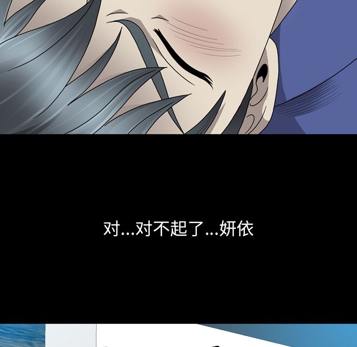 变脸 变脸:第5话 第19页