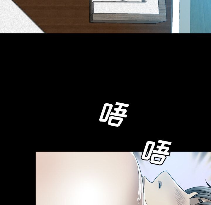 变脸 变脸:第5话 第32页
