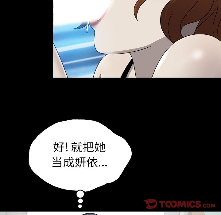 变脸 变脸:第5话 第12页