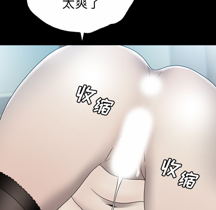 变脸 变脸:第5话 第35页
