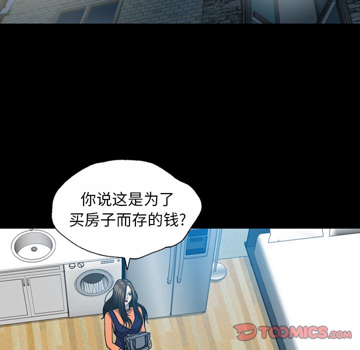 变脸 变脸:第5话 第96页