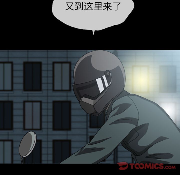 变脸 变脸:第5话 第117页