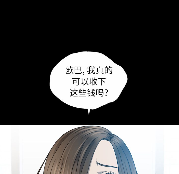 变脸 变脸:第5话 第107页