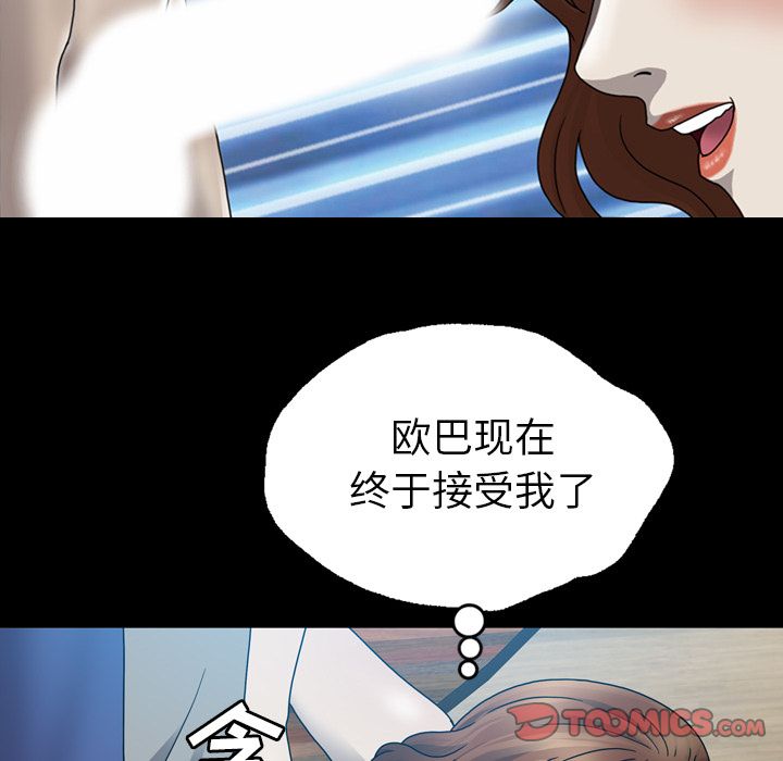 变脸 变脸:第5话 第9页