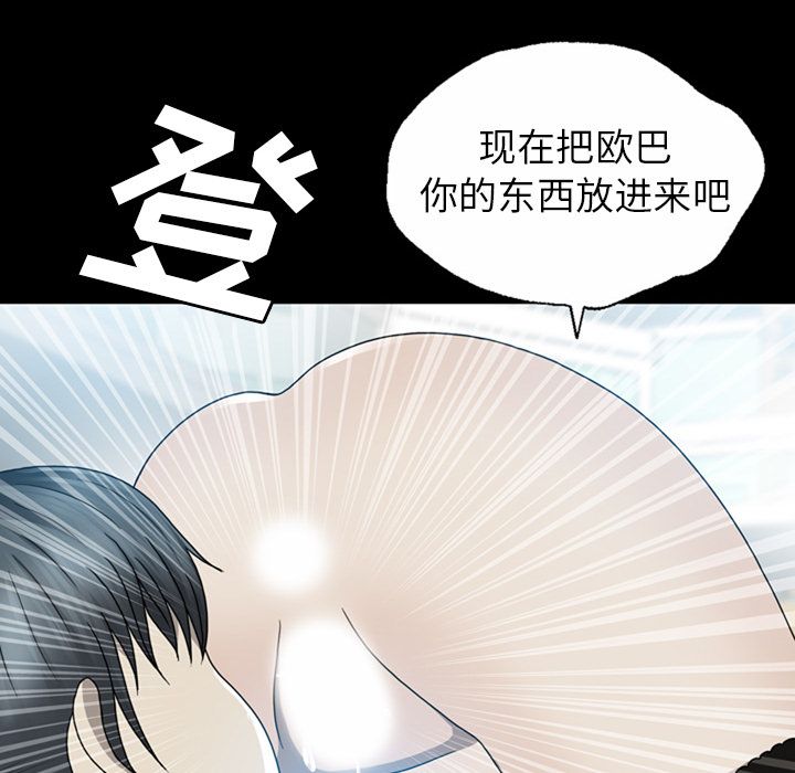 变脸 变脸:第5话 第38页