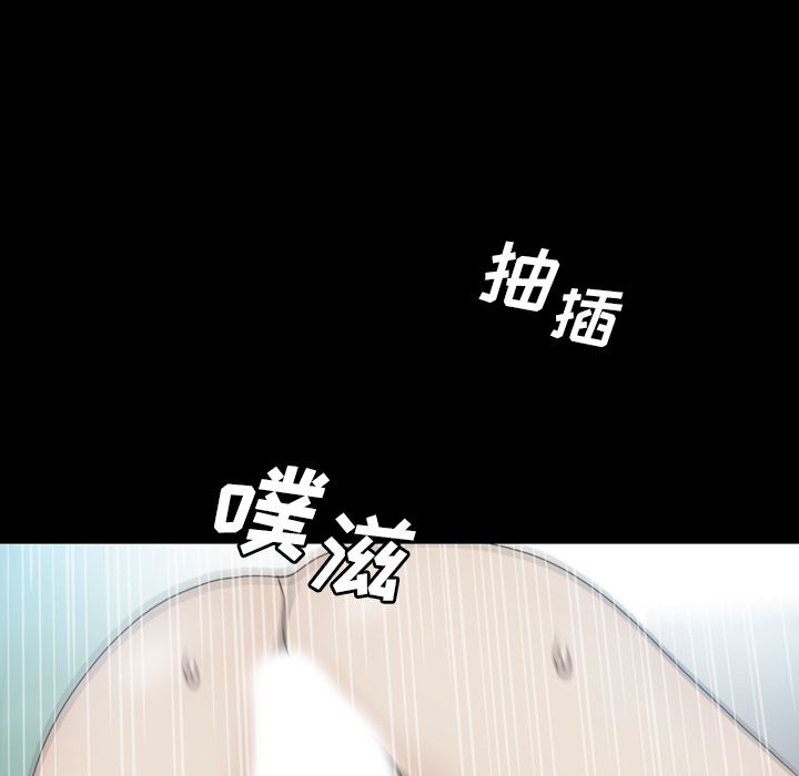 变脸 变脸:第5话 第59页