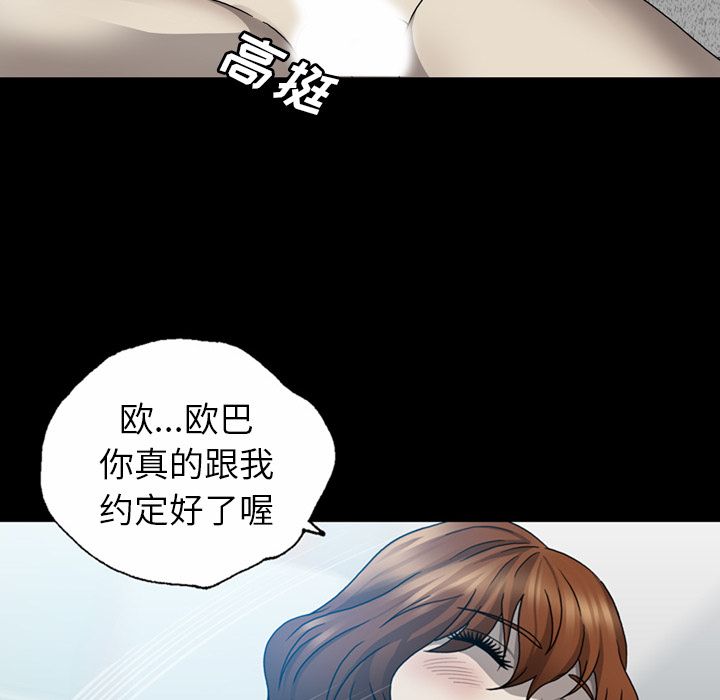变脸 变脸:第5话 第28页