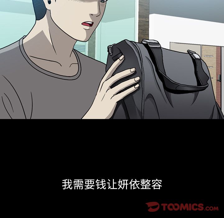 变脸 变脸:第5话 第81页