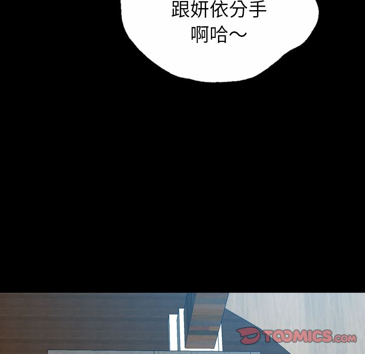 变脸 变脸:第5话 第30页