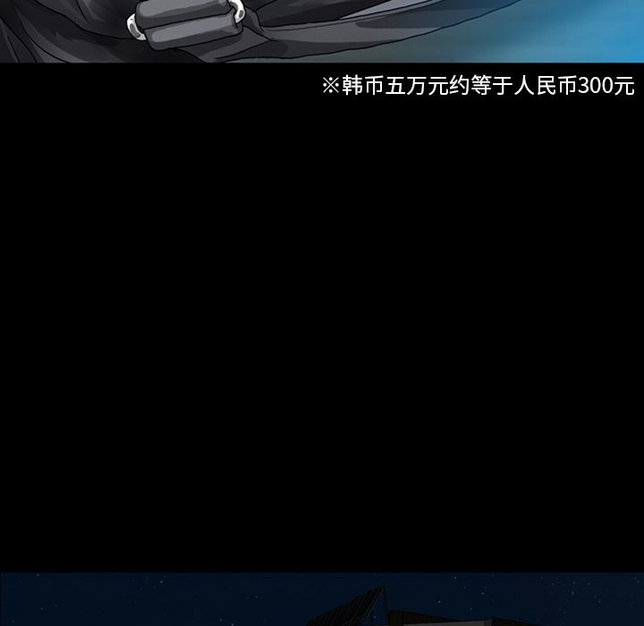 变脸 变脸:第5话 第83页