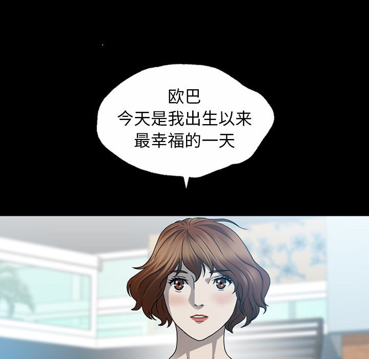 变脸 变脸:第5话 第76页
