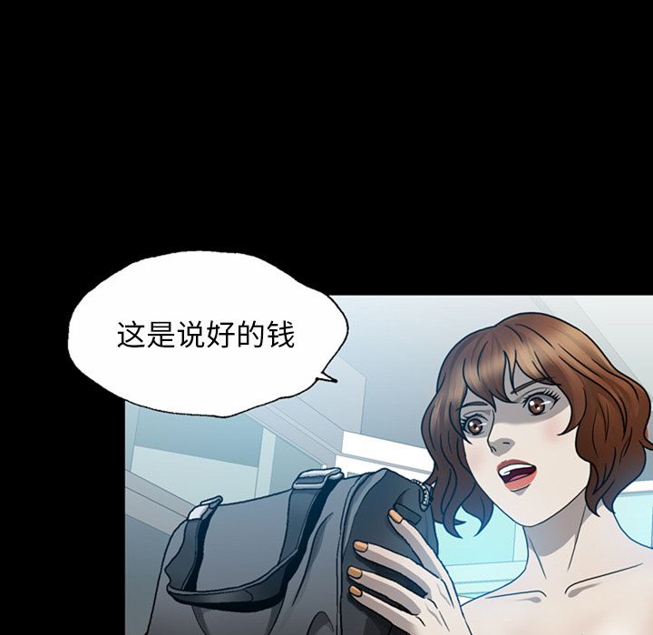 变脸 变脸:第5话 第79页
