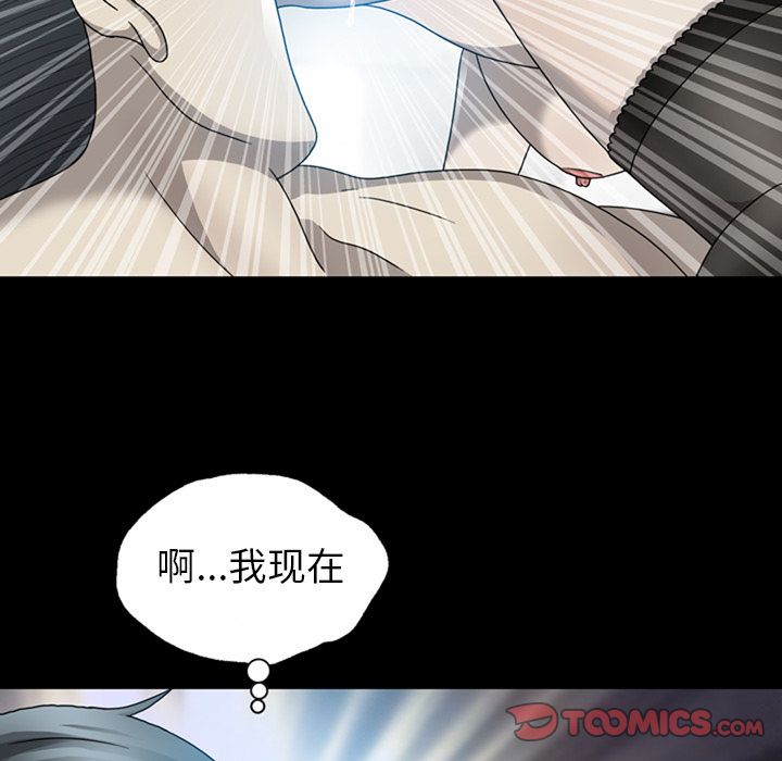 变脸 变脸:第5话 第39页