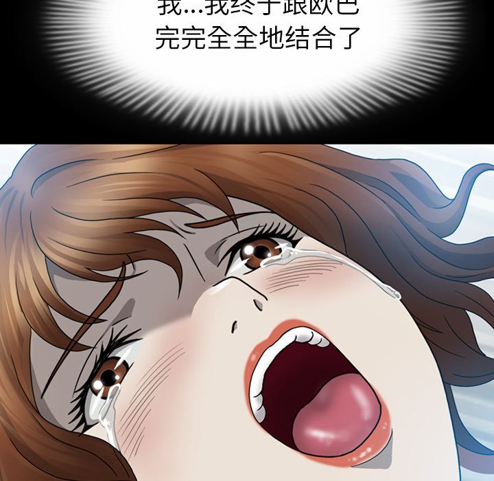 变脸 变脸:第5话 第47页