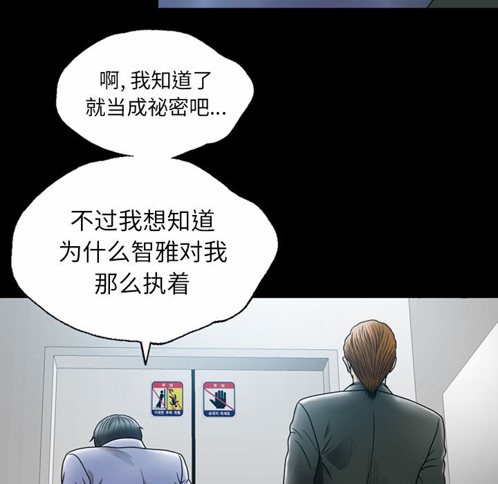 变脸 变脸:第5话 第89页