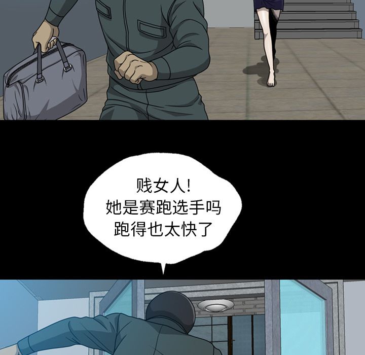 变脸 变脸:第6话 第91页