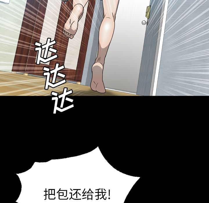 变脸 变脸:第6话 第81页