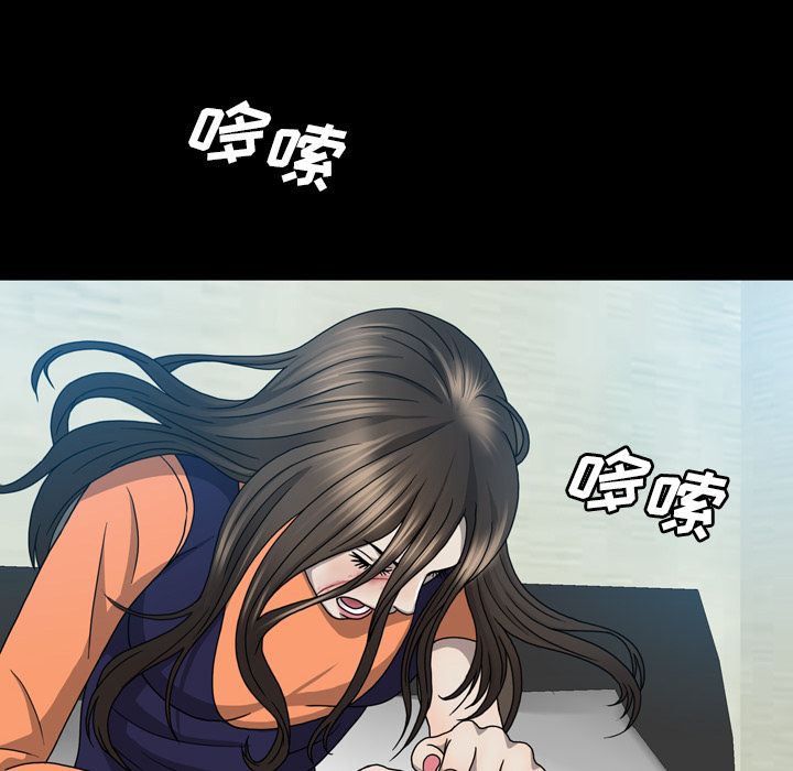 变脸 变脸:第6话 第76页