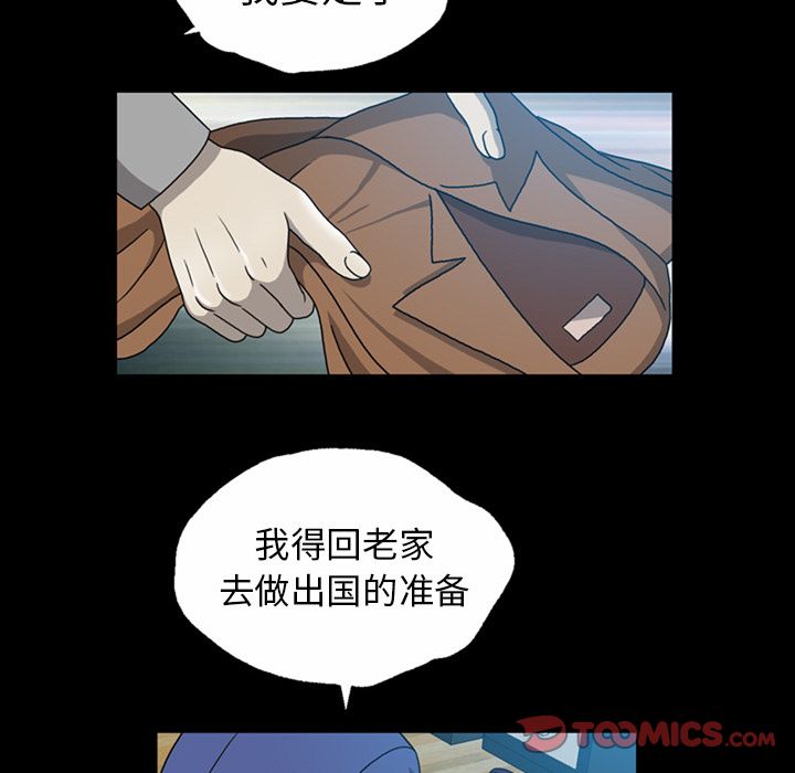 变脸 变脸:第6话 第18页