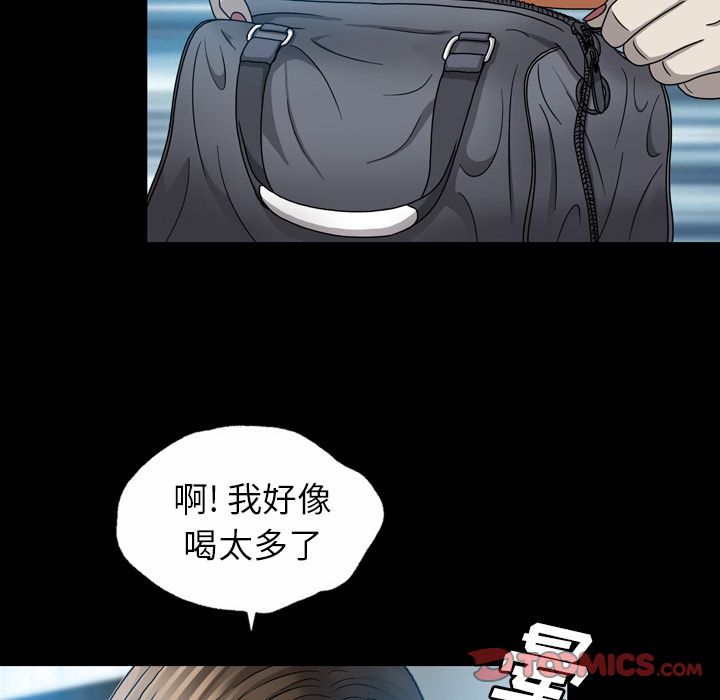 变脸 变脸:第6话 第38页