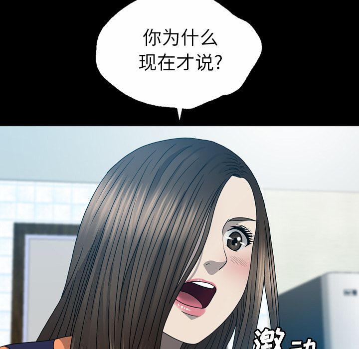 变脸 变脸:第6话 第15页
