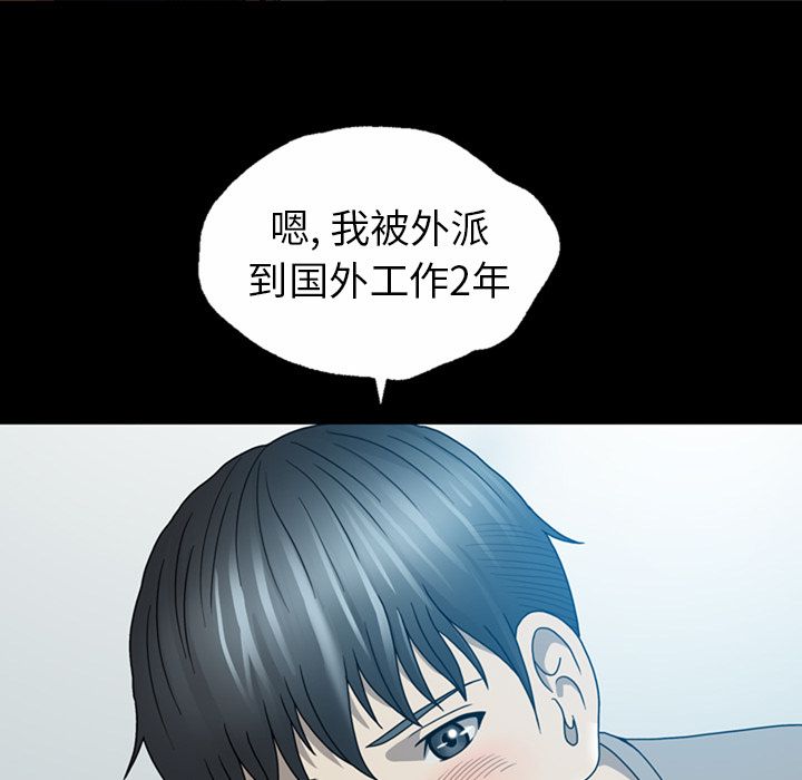 变脸 变脸:第6话 第13页