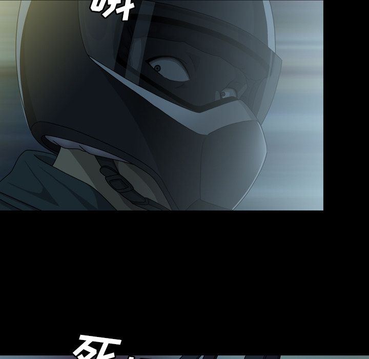 变脸 变脸:第6话 第101页