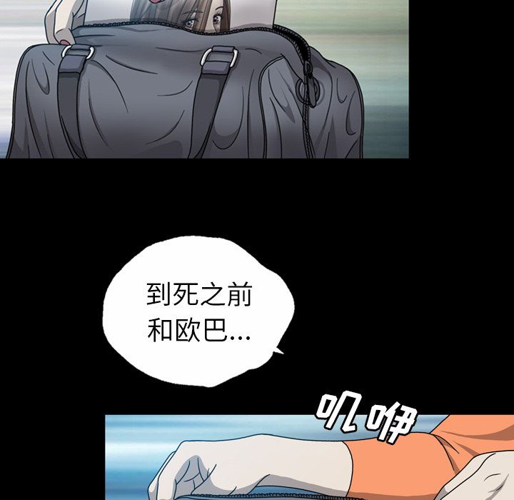 变脸 变脸:第6话 第37页