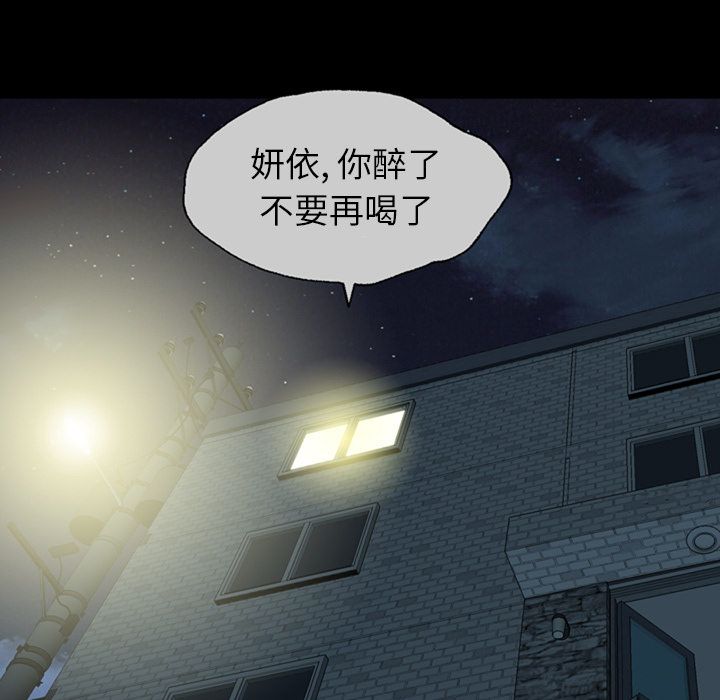 变脸 变脸:第6话 第5页