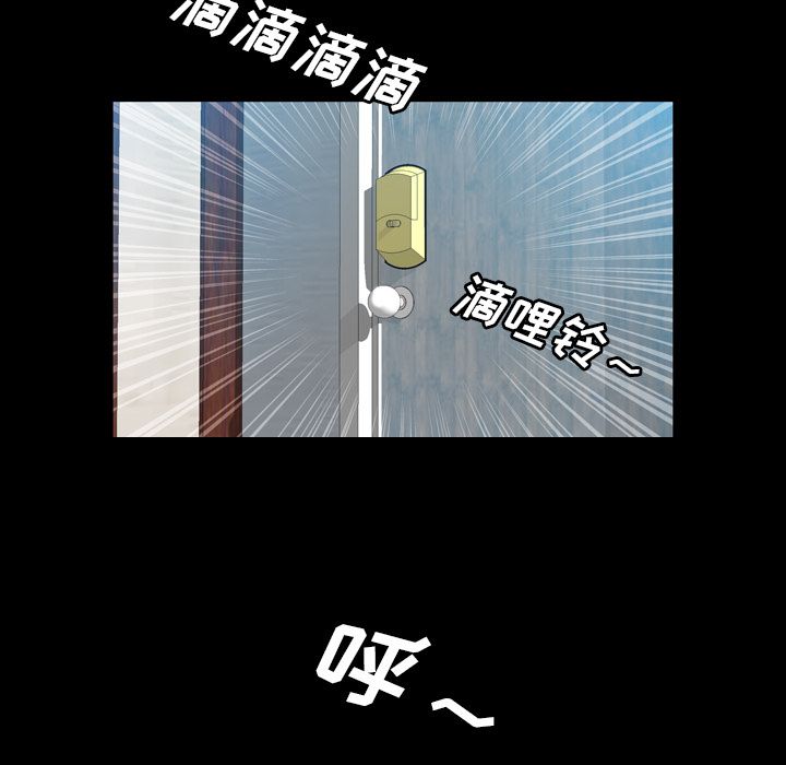 变脸 变脸:第6话 第45页
