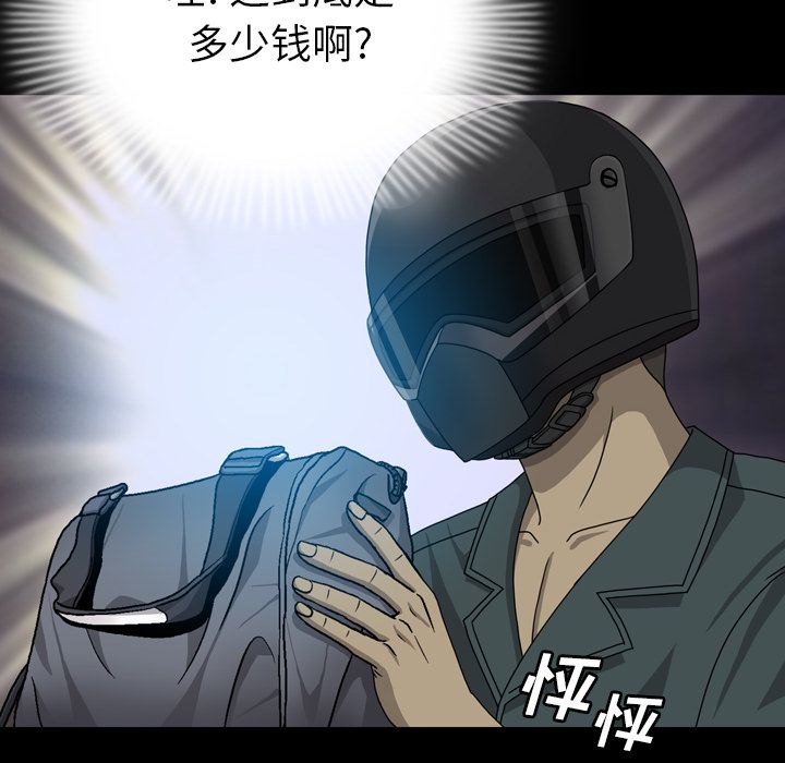 变脸 变脸:第6话 第56页