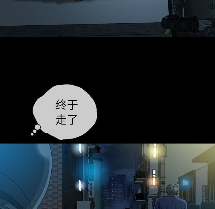 变脸 变脸:第6话 第32页
