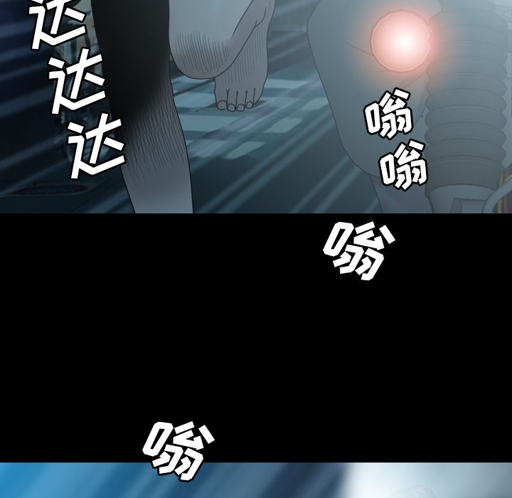 变脸 变脸:第6话 第104页