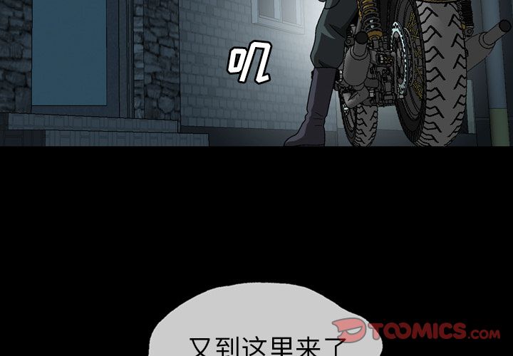 变脸 变脸:第6话 第2页