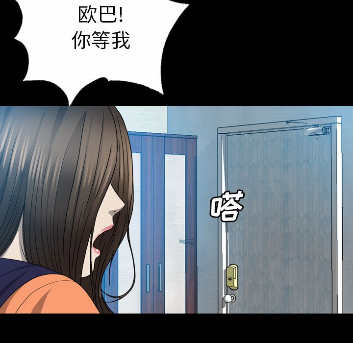 变脸 变脸:第6话 第25页