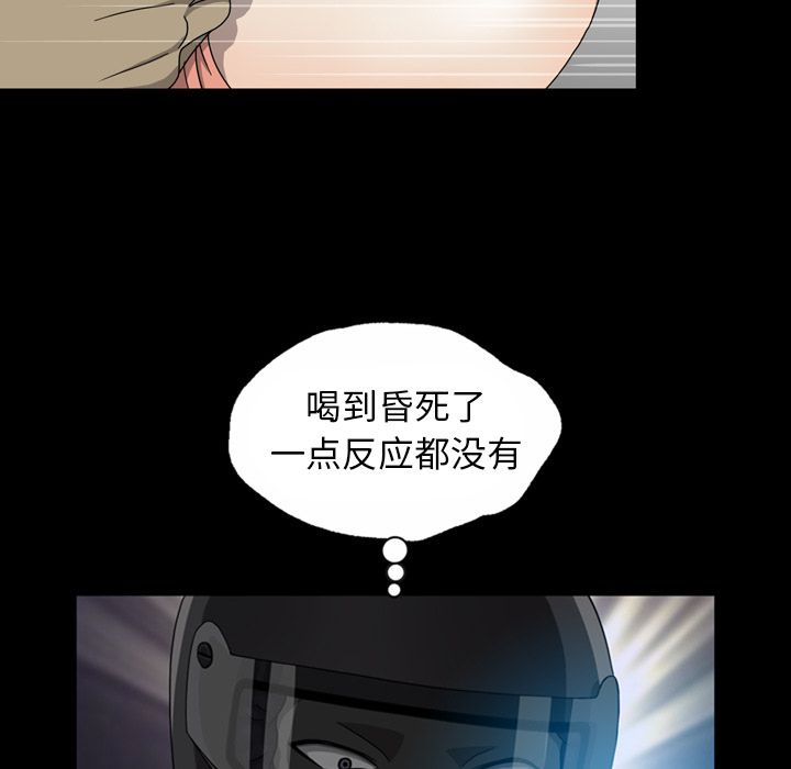 变脸 变脸:第6话 第61页
