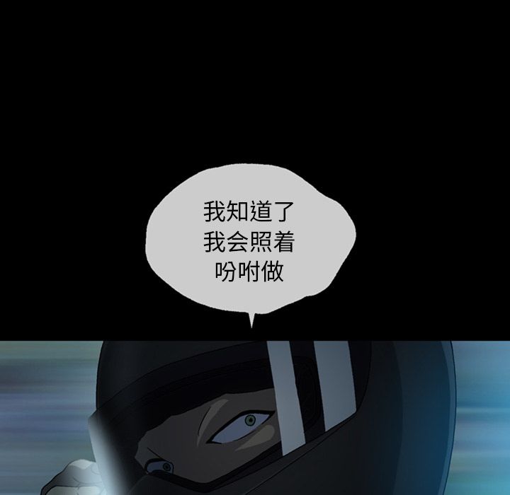 变脸 变脸:第6话 第9页