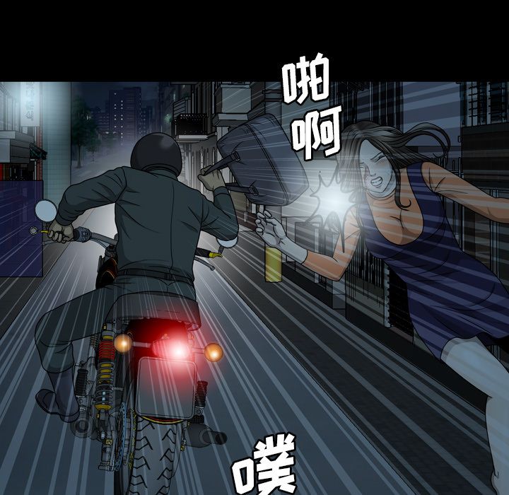 变脸 变脸:第6话 第99页