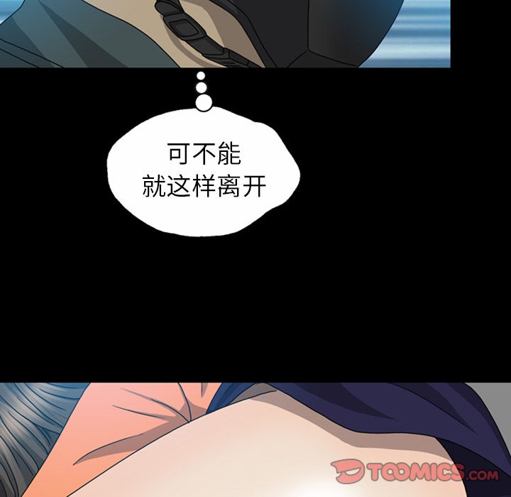 变脸 变脸:第6话 第58页