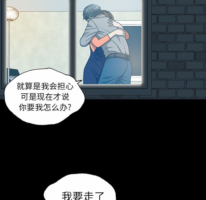 变脸 变脸:第6话 第17页